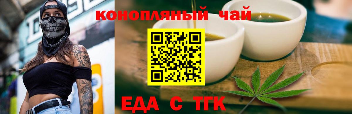 Печенье с ТГК марихуана  Бердск 