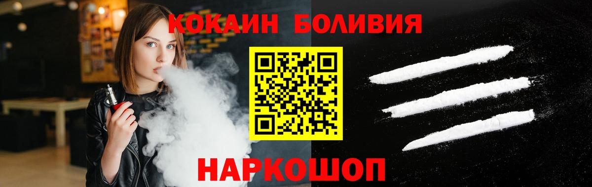 COCAIN FishScale  Бердск 