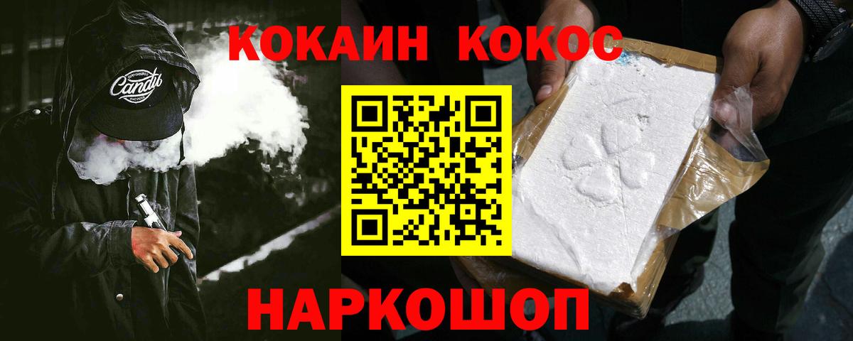 COCAIN Columbia Бердск