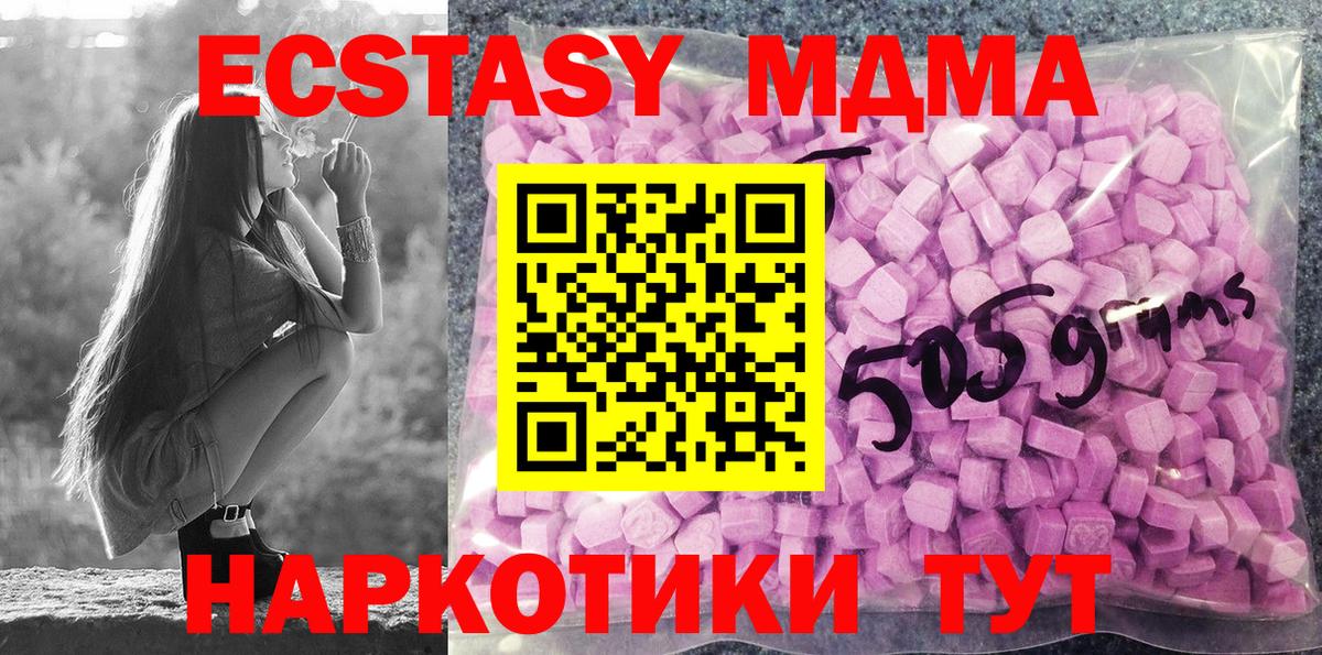 Экстази XTC Бердск