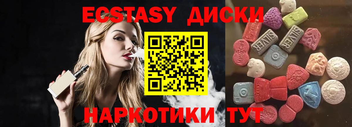 ЭКСТАЗИ  Вход с VPN  ЭКСТАЗИ диски  Бердск  ЭКСТАЗИ louis Vuitton 