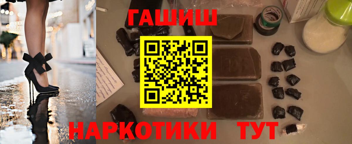 ГАШИШ hashish  ГАШИШ Cannabis  Бердск 