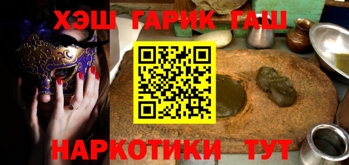 наркотики  Гашиш убойный  Бердск  ГАШИШ  Вход с VPN  ГАШИШ Изолятор 