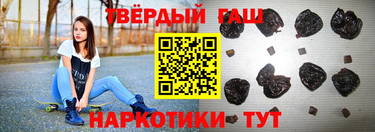 Гашиш ice o lator Бердск