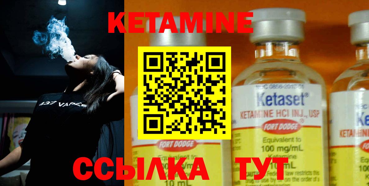 КЕТАМИН ketamine Бердск