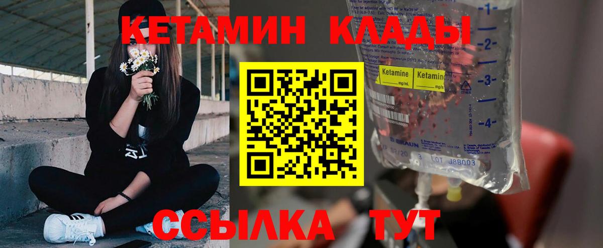 Кетамин VHQ  Бердск 