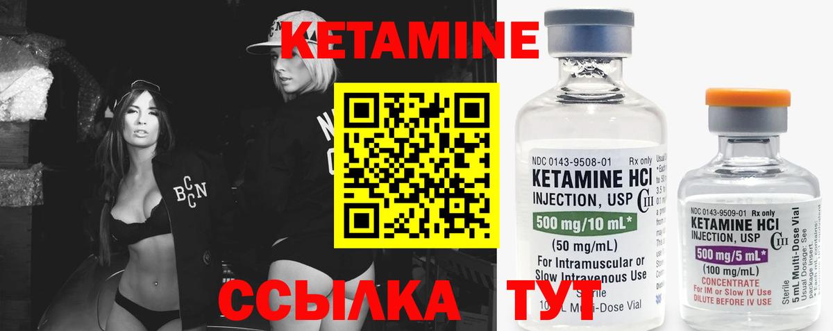 даркнет как зайти  Кетамин VHQ  КЕТАМИН VHQ  Вход с VPN  Бердск 