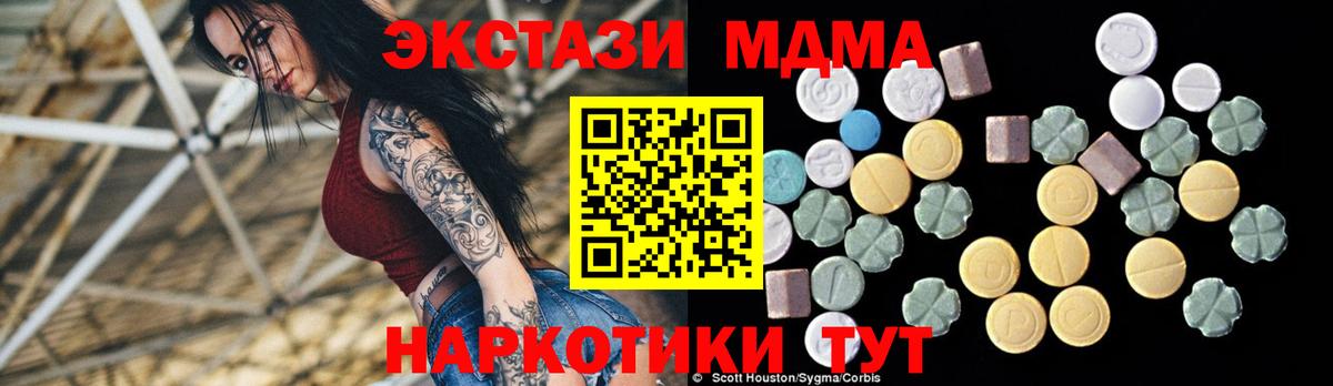 Бердск  MDMA молли  Вход с VPN 