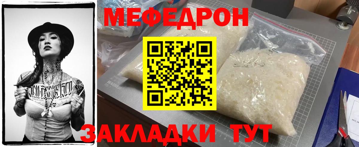 Мефедрон 4 MMC  МЕФ  Мефедрон  Бердск  Вход с VPN 