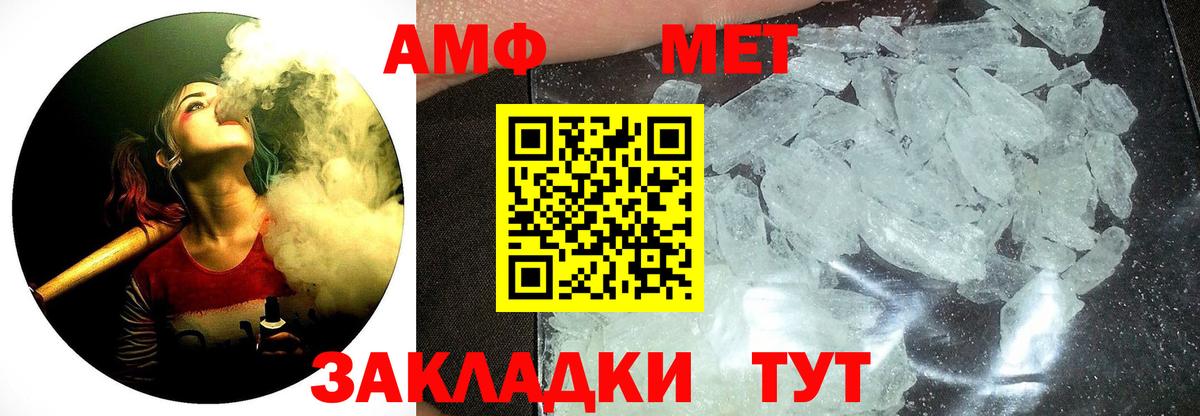 Метамфетамин кристалл  Первитин  Вход с VPN  Бердск  Метамфетамин кристалл 
