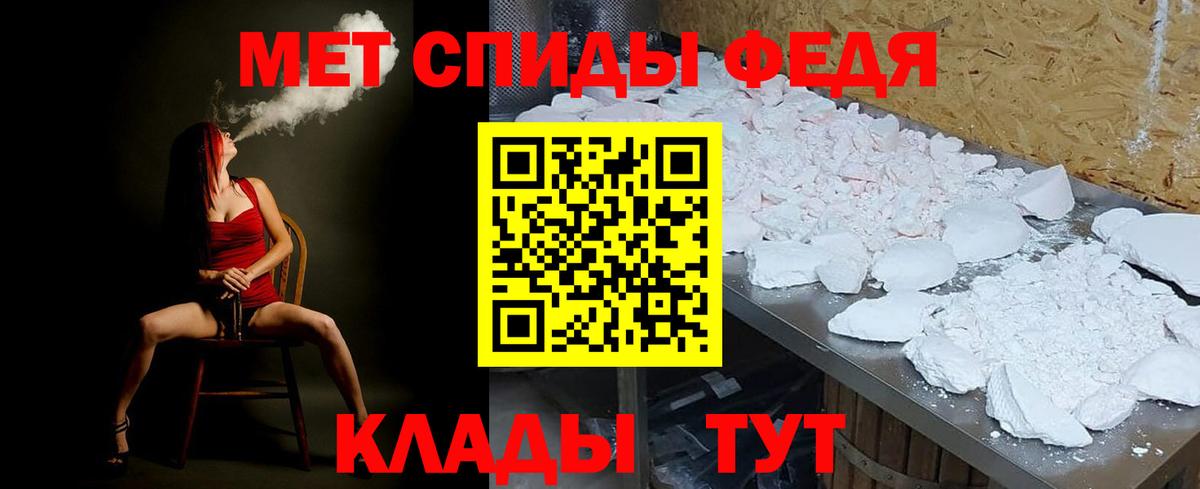 Первитин кристалл Бердск