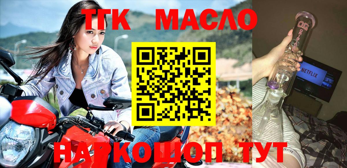 Дистиллят ТГК Wax  Вход с VPN  Бердск 