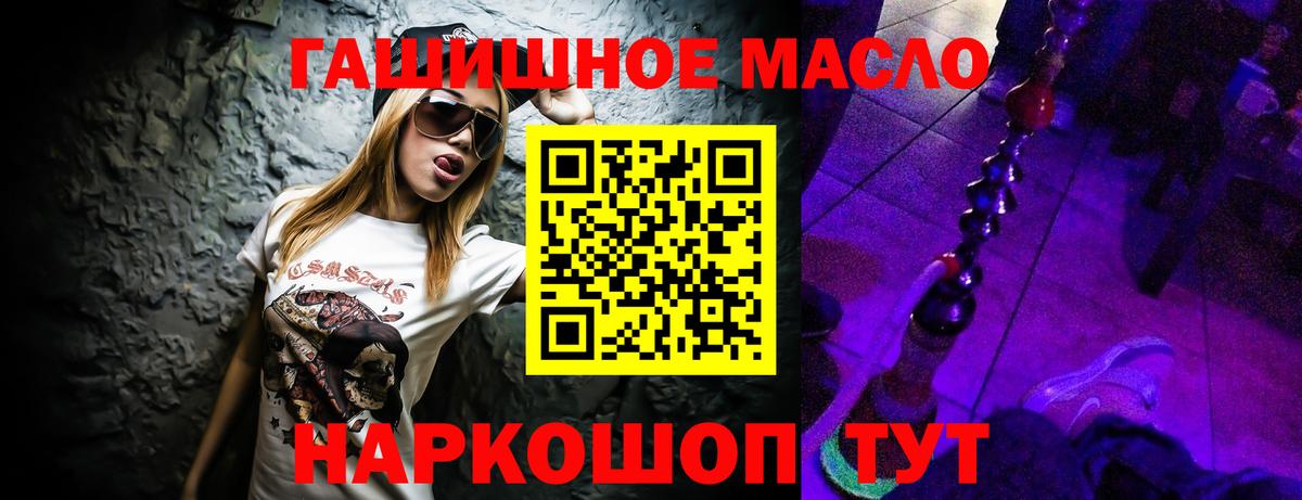 Дистиллят ТГК вейп с тгк Бердск