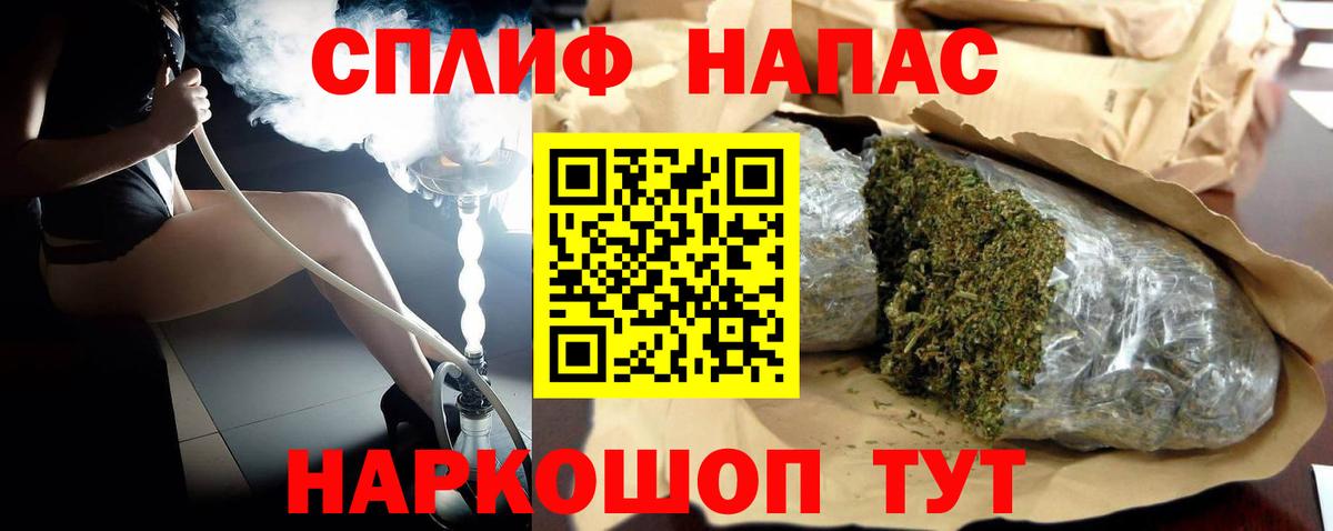 Каннабис THC 21% Бердск